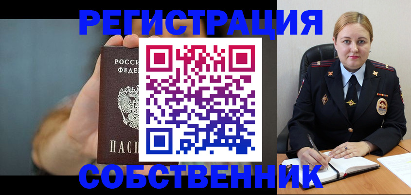 прописка паспорт в Бежецке